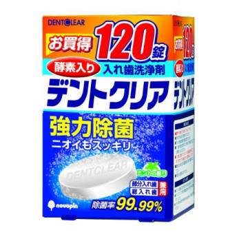 デントクリア 120錠 K-7001