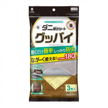 ダニ除けシートグッバイ 3枚入 K-1051