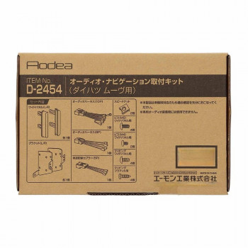 エーモン　オーディオ・ナビゲーション取付キット  D2454