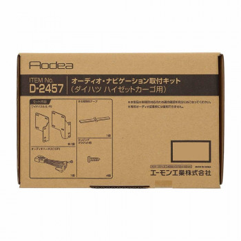 エーモン　オーディオ・ナビゲーション取付キット  D2457