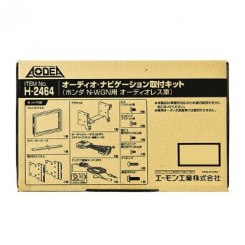エーモン　オーディオ・ナビゲーション取付キット  H2464
