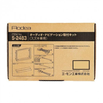 エーモン　オーディオ・ナビゲーション取付キット  S2483