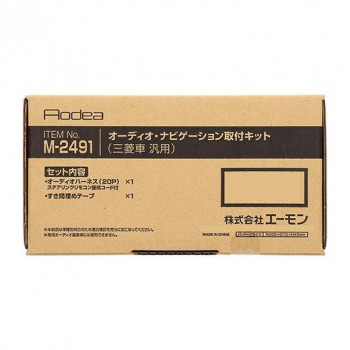 エーモン　オーディオ・ナビゲーション取付キット  M2491
