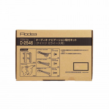 エーモン　オーディオ・ナビゲーション取付キット  D2546