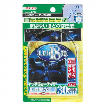 エーモン　トップビューテープLED30cm青  2703