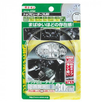 エーモン　トップビューテープLED30cm白  2704
