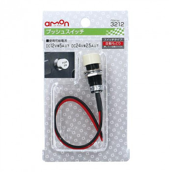エーモン　プッシュスイッチ自動WH3212