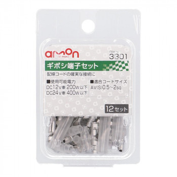 エーモン　ギボシ端子セット(12セット)  3301