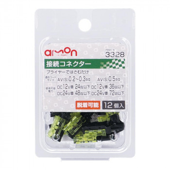 エーモン　接続コネクター(12個入)  3328