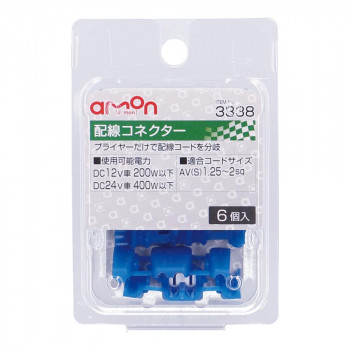 エーモン　配線コネクター(青6個入)  3338
