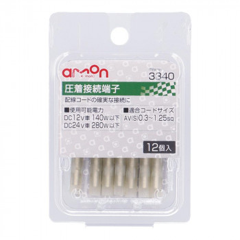 エーモン　圧着接続端子　12個入  3340