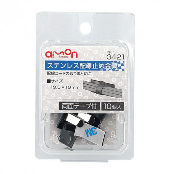 エーモン　ステンレス配線止め金具　3421