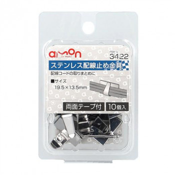 エーモン　ステンレス配線止め金具　3422