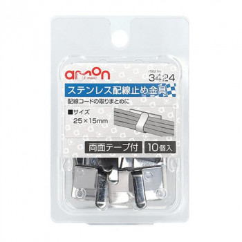 エーモン　ステンレス配線止め金具　3424