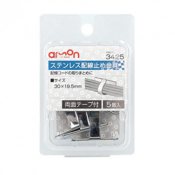 エーモン　ステンレス配線止め金具　3425