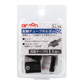 エーモン　配線チューブホルダー5Φ3434