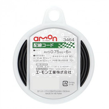 エーモン　配線コード　(0.75-6m黒)  3464