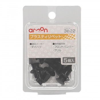 エーモン　プラスティリベット　3822