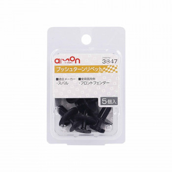 エーモン　プッシュターンリベット　3847