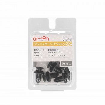 エーモン　プッシュターンリベット　3849