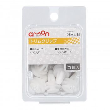 エーモン　トリムクリップ　3856
