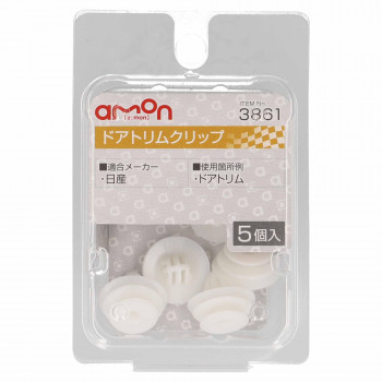 エーモン　ドアトリムクリップ　3861