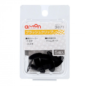 エーモン　ブラッシュクリップ　3871