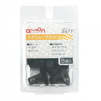 エーモン　スクリューグロメット　3877
