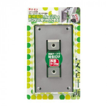 エーモン　ガレージミラー貼り付け金具大  6728