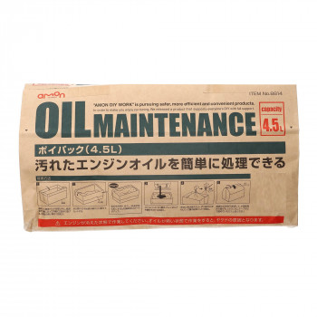 エーモン　ポイパック袋4.5L  8814