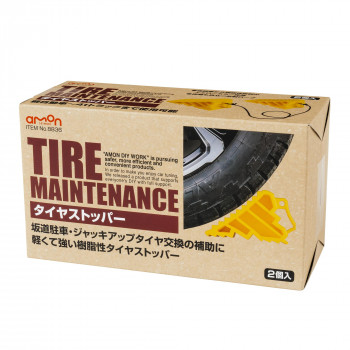 エーモン　タイヤストッパー  8836