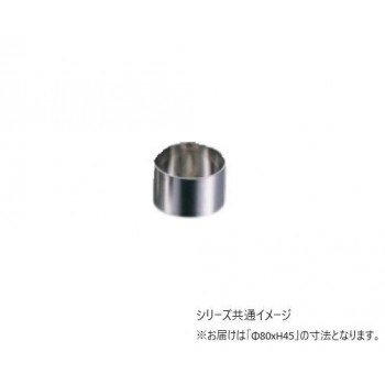 赤川器物製作所 99980-45 18-8　セルクルリング φ80xH45