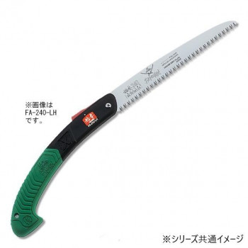 神沢精工　SAMURAI(サムライ) 剪定鋸 稲妻シリーズ 稲妻180mm FA-180-LH