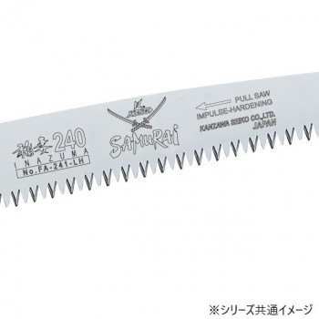 神沢精工　SAMURAI(サムライ) 剪定鋸 稲妻シリーズ 稲妻替刃180mm FA-181-LH
