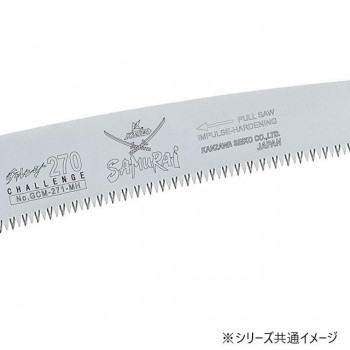 神沢精工　SAMURAI(サムライ) 剪定鋸 チャレンジシリーズ チャレンジ替刃240mm GCM-241-MH