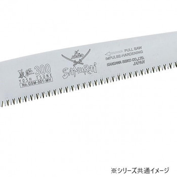 神沢精工　SAMURAI(サムライ) 剪定鋸 義経シリーズ 義経替刃340mm GSM-341-MH