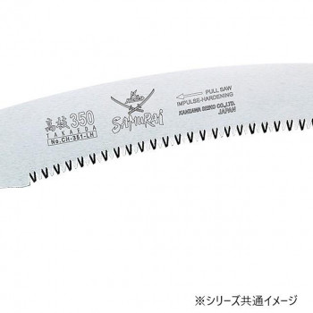 神沢精工　SAMURAI(サムライ) 剪定鋸 高枝シリーズ 高枝替刃アサリ分けフック付350mm CH-351-LH