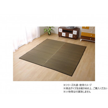 日本製 い草ラグカーペット ソリッド 191×250cm DBR