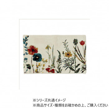 ウィルトン織マット ボタニカル 70×120cm IV