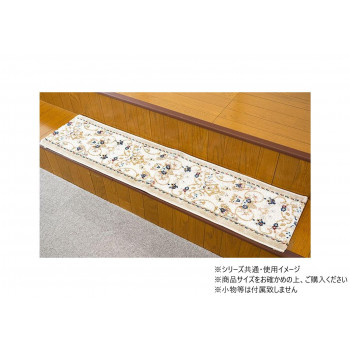 ウィルトン織マット ロザリオ 30×120cm BE
