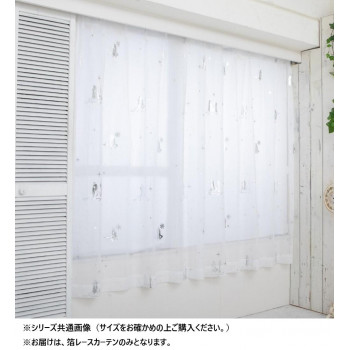 塔の上のラプンツェル 箔レースカーテン 100×198cm SD-12-137-5
