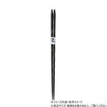 阿瀬真三商店　菜箸　黒　G2111