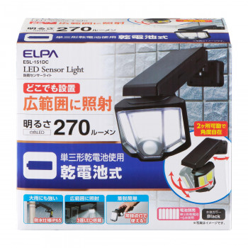 乾電池式 センサーライト ESL-151DC