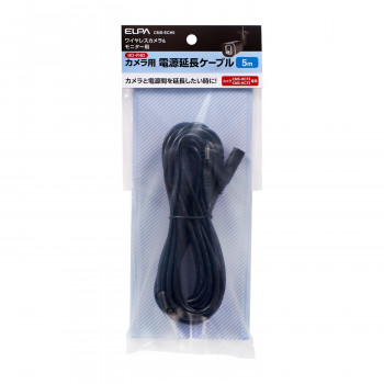 延長ケーブル CMS-ECH5