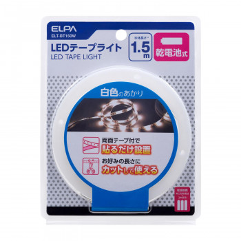 LEDテープライト乾電池1.5mW色 ELT-BT150W
