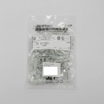 平坦接続子(CE) CE-2(100コ)
