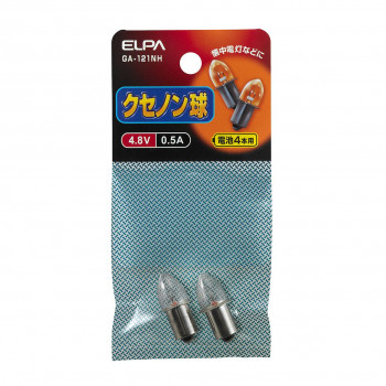クセノン球4.8V 0.53A GA-121NH