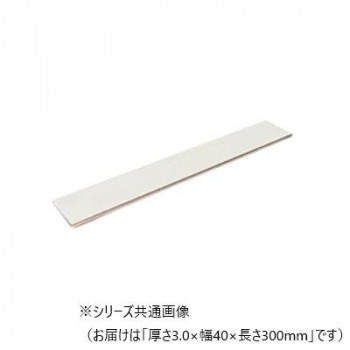 アルミ平角棒 3.0×40×300
