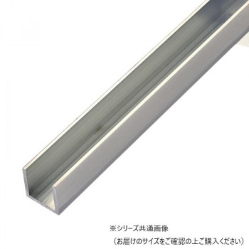 アルミチャンネル 2.0×25×25×25×300　