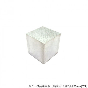 アルミサイコロ 50×50×50